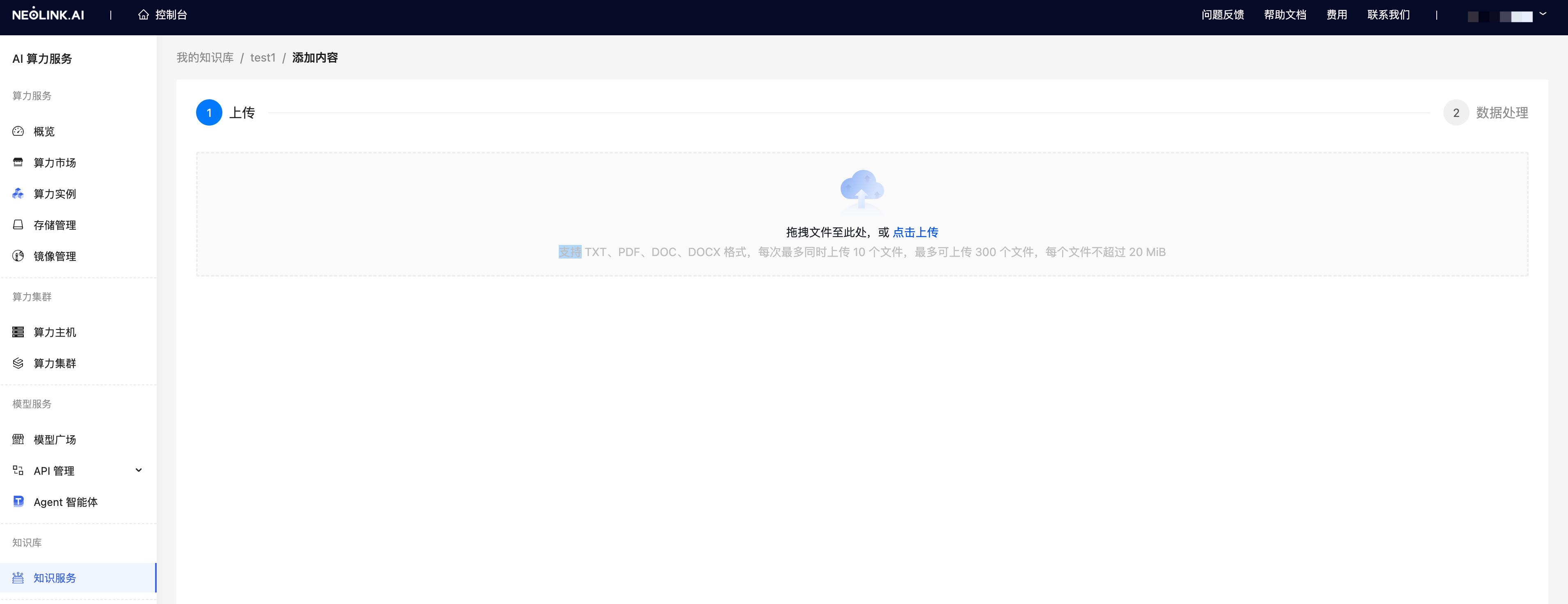 添加内容