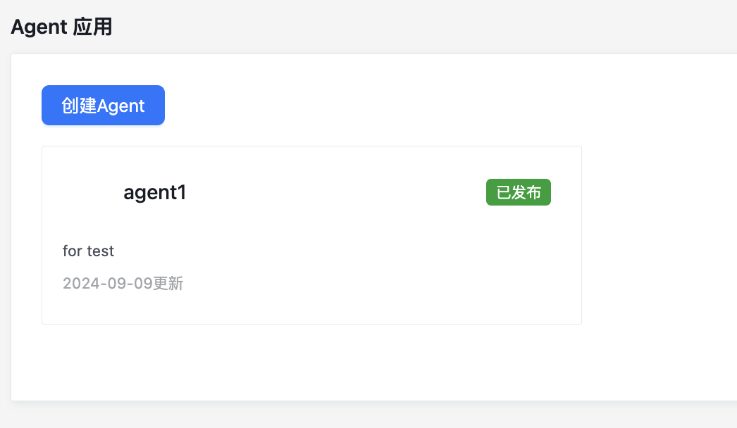 创建 agent