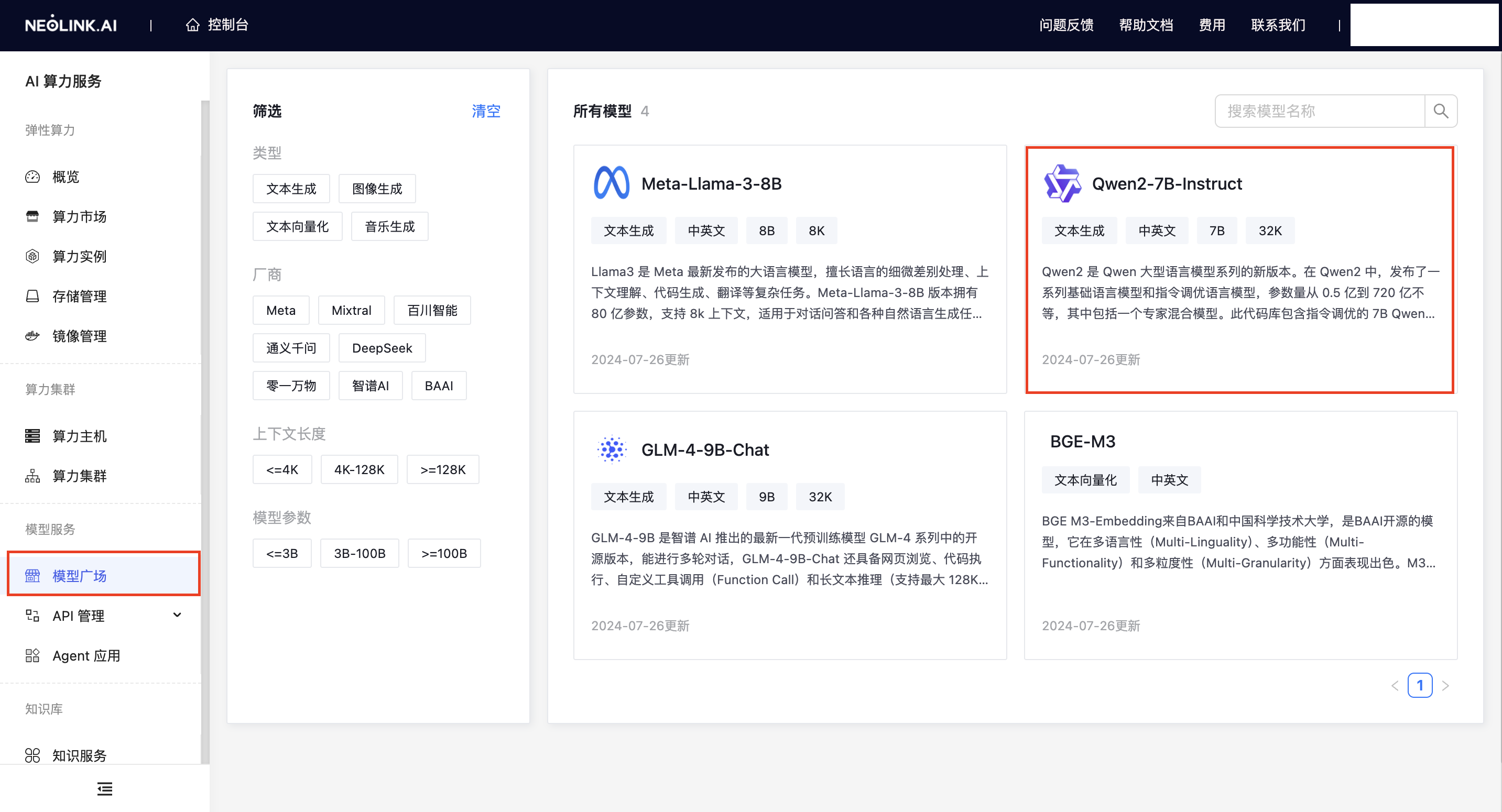 获得 API key-1