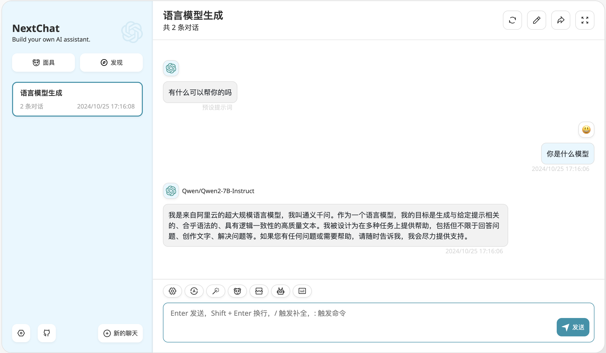 修改配置-2