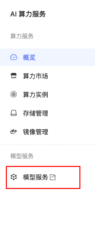 模型广场