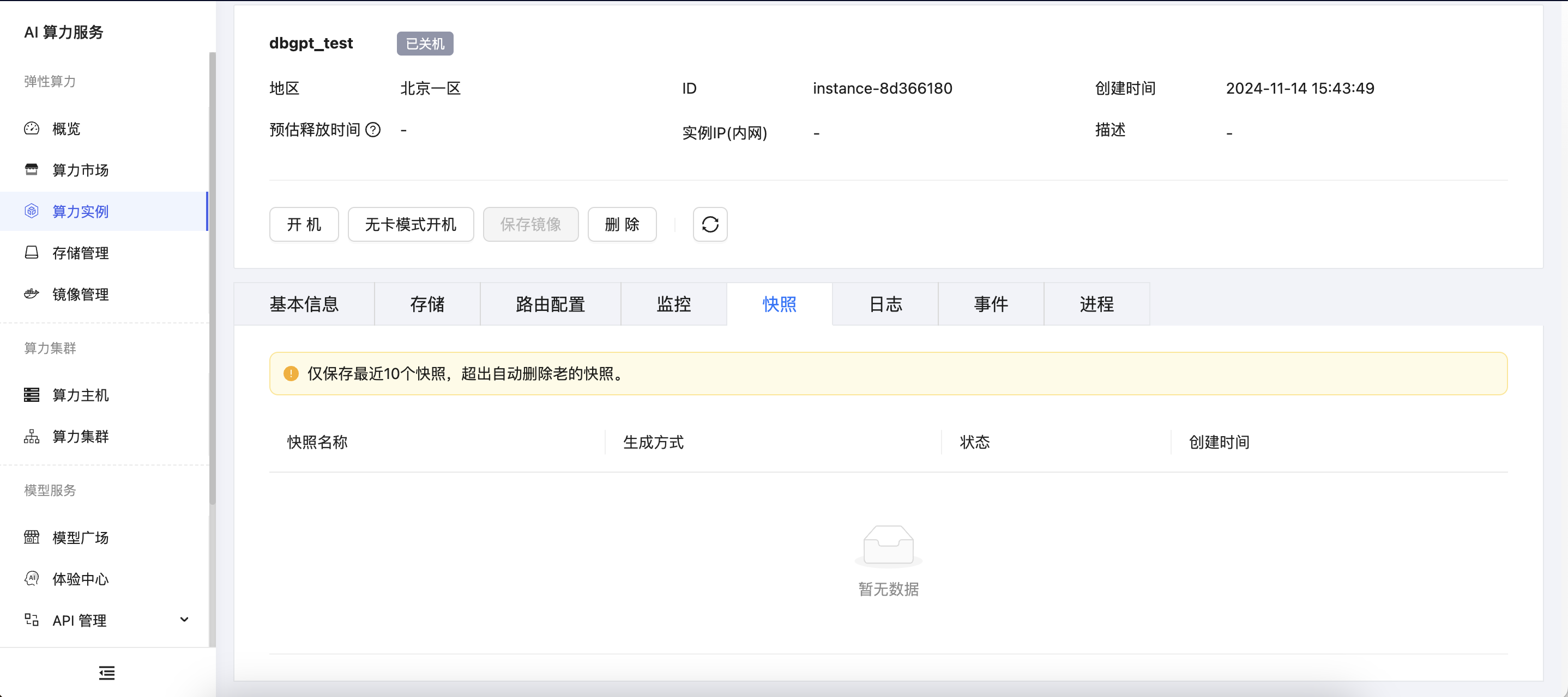 存储
