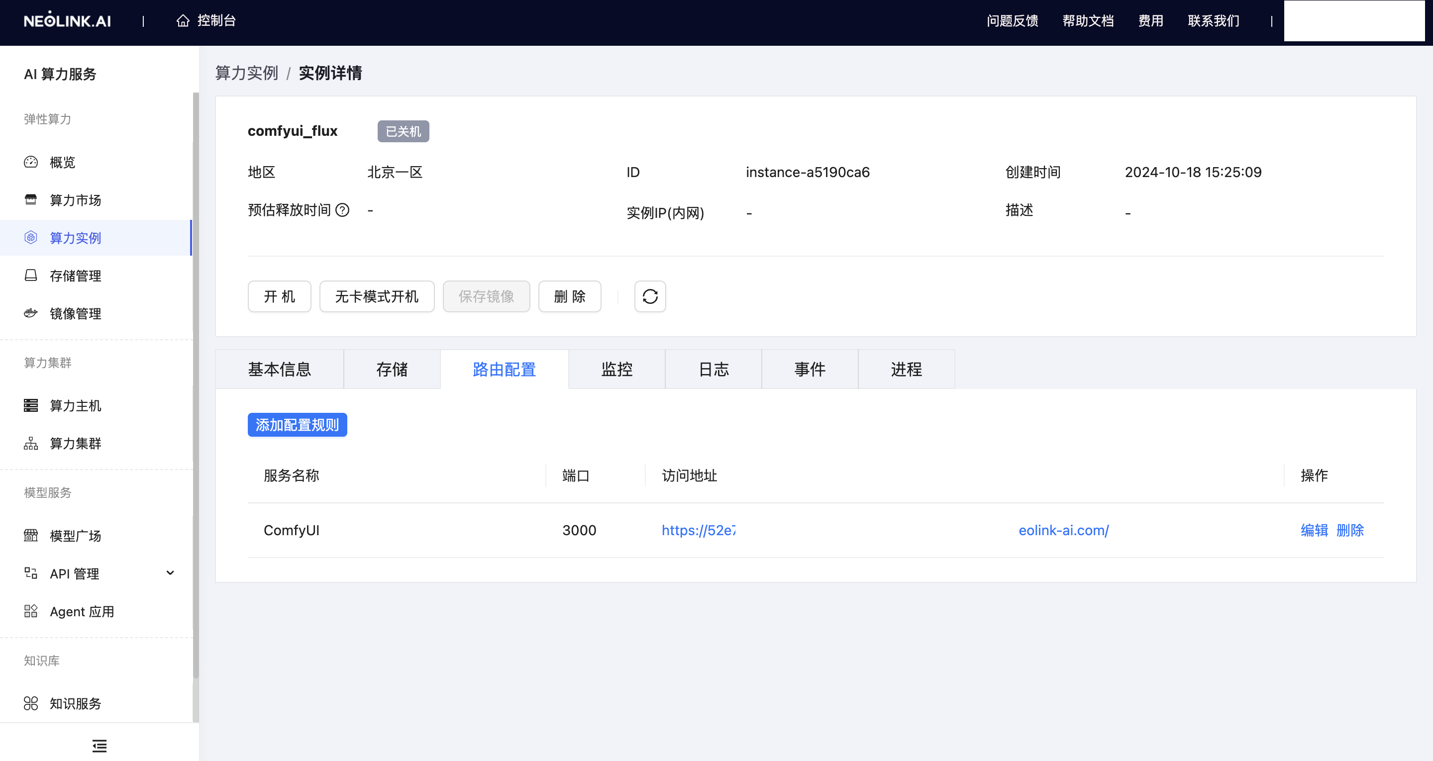 存储