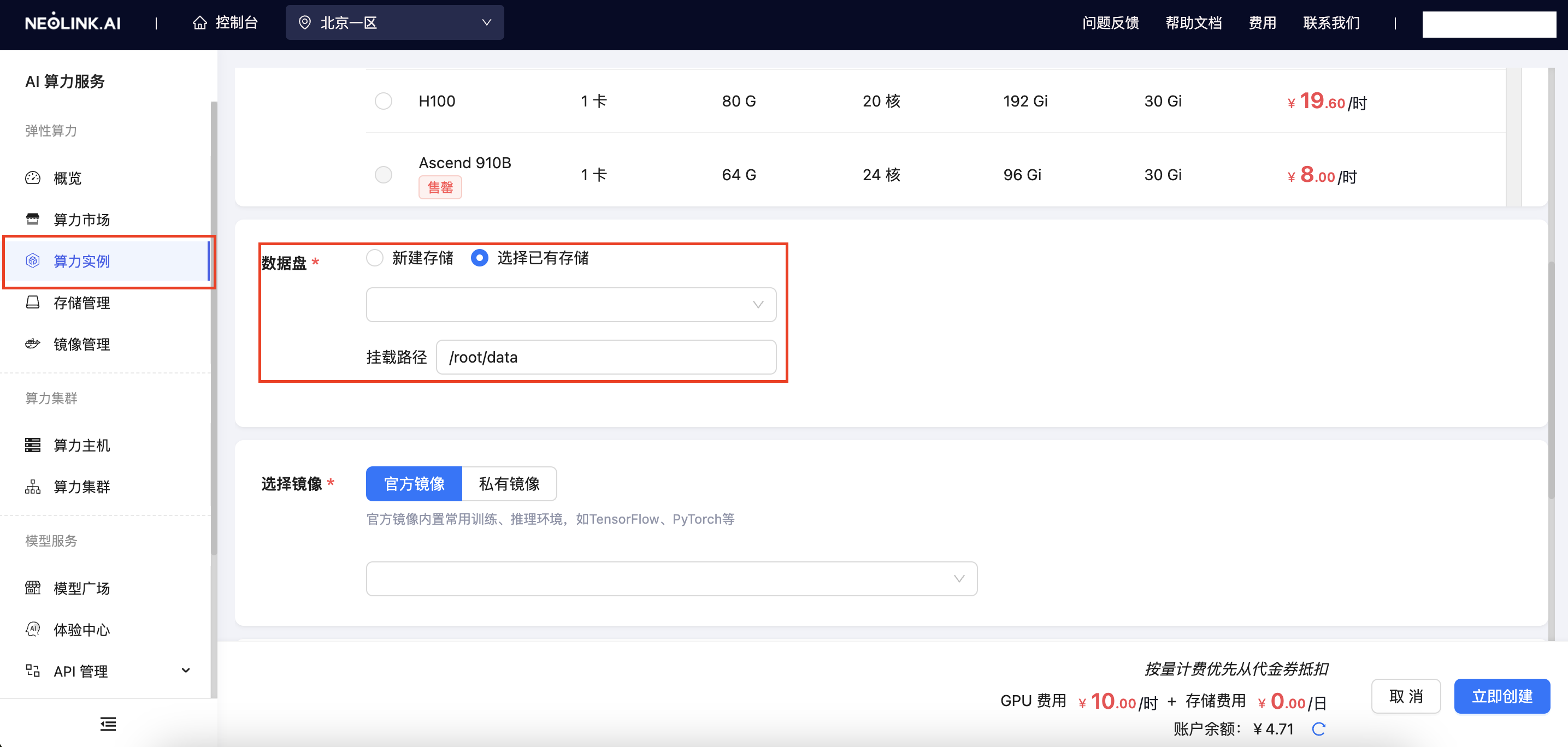 上传数据