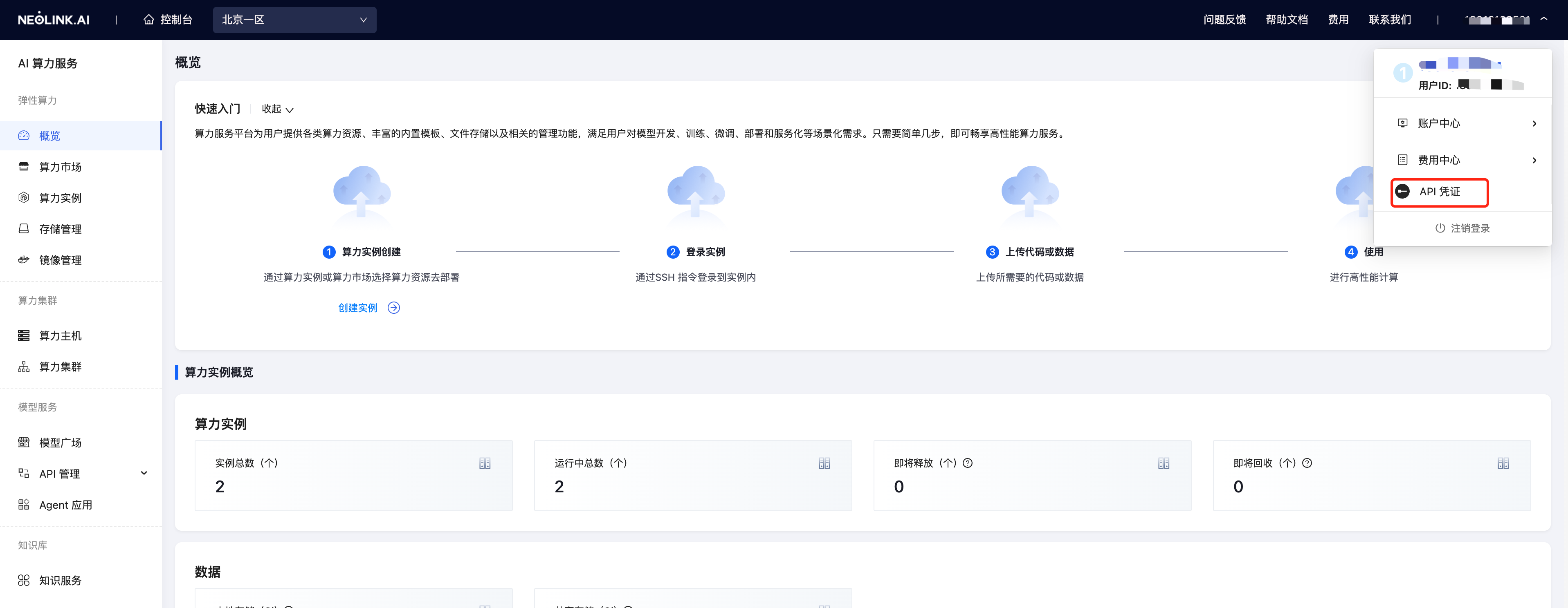 获取token