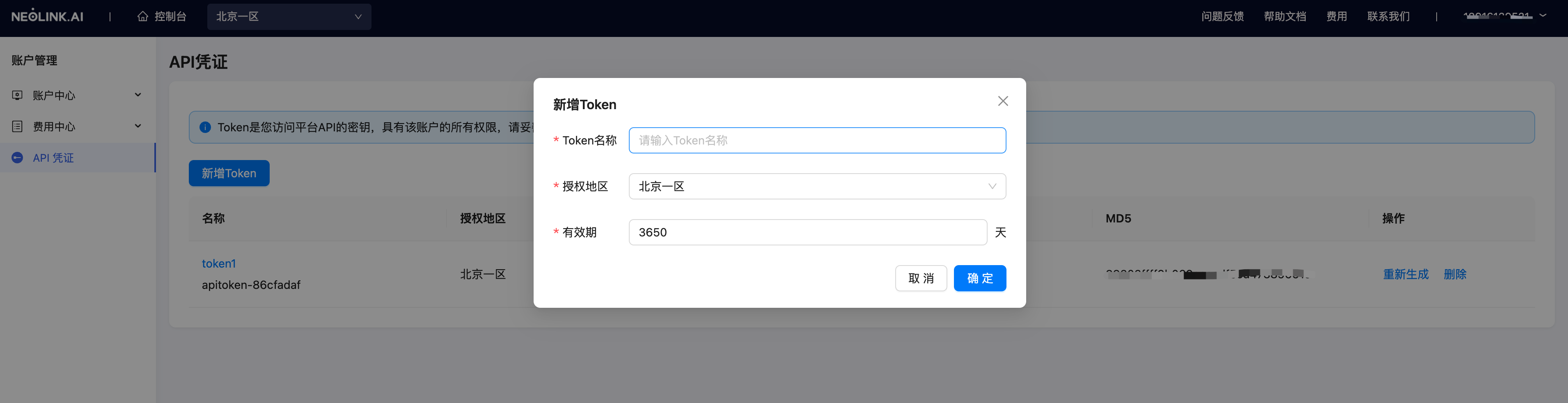 获取token