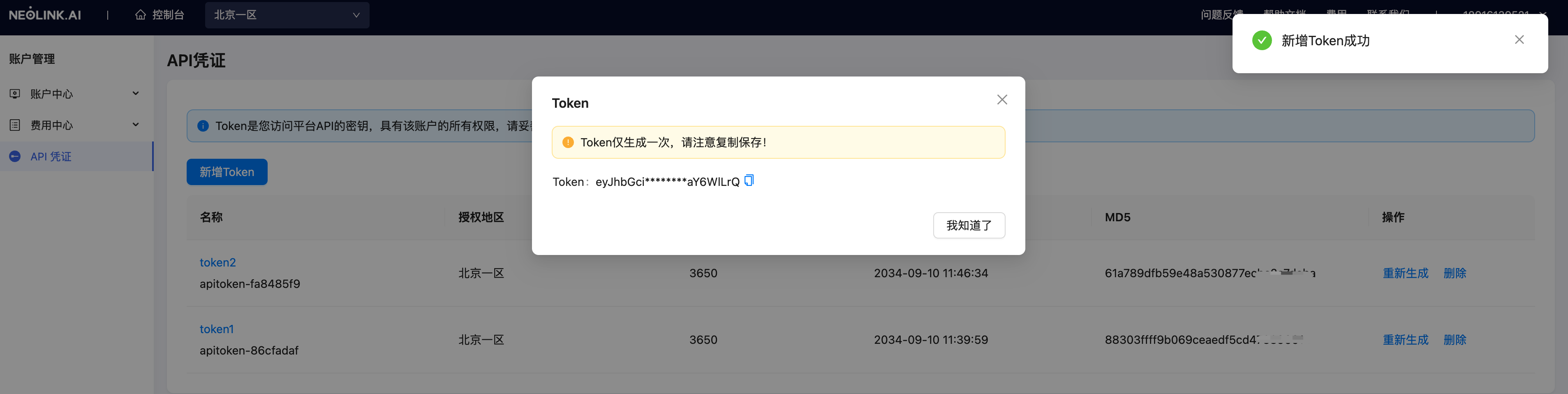 获取token