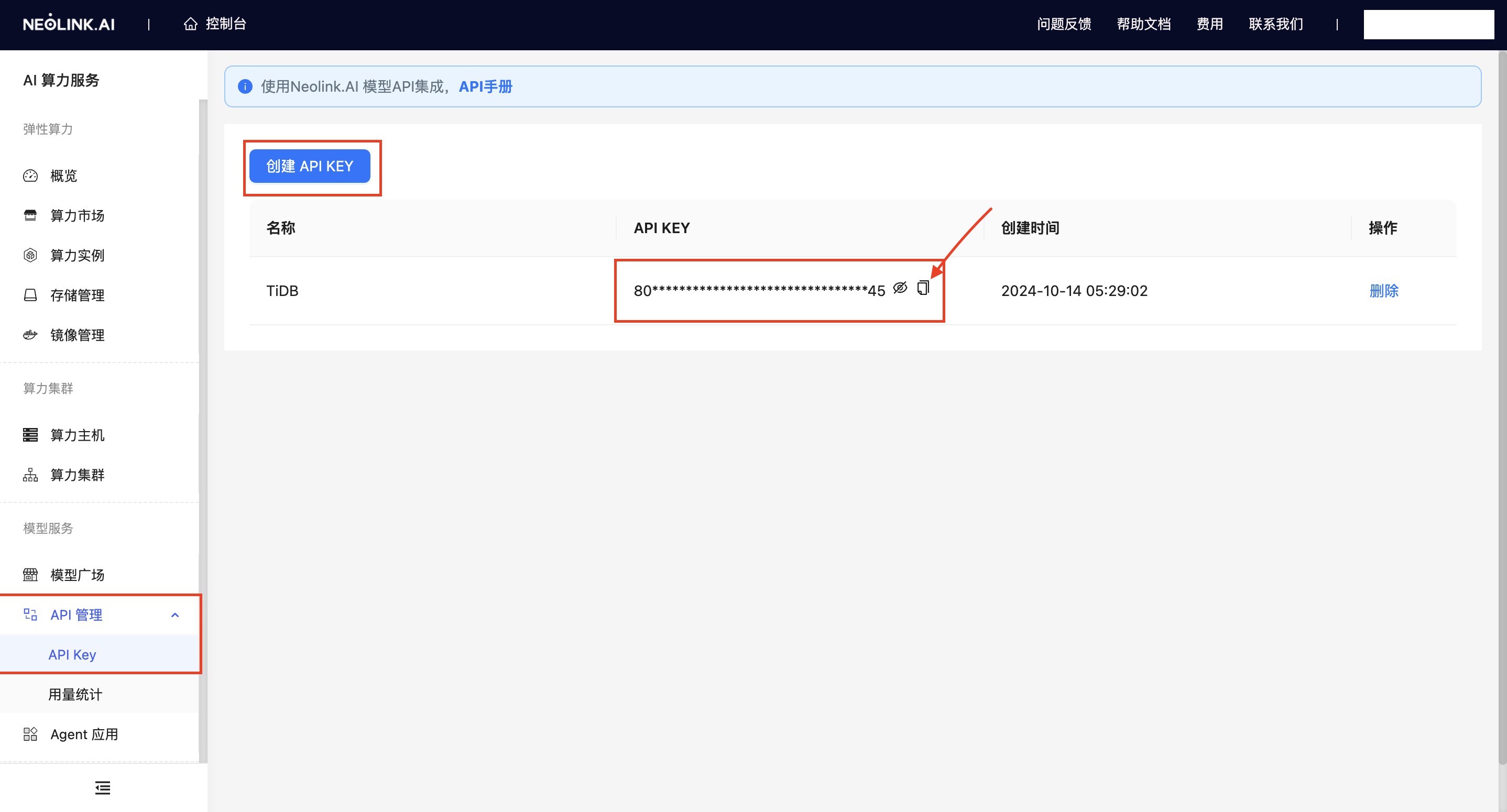 Get API Key - Step 2